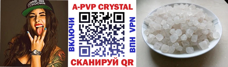 наркошоп  Нерюнгри  А ПВП кристаллы 