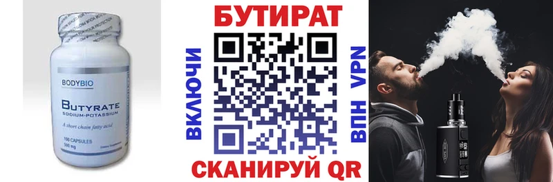 магазин  наркотиков  Нерюнгри  мориарти Telegram  Бутират вода 