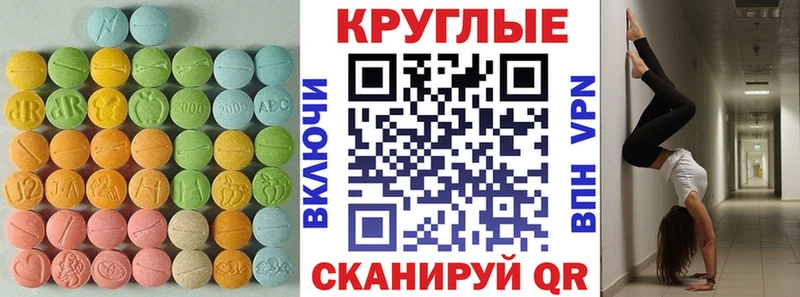 Ecstasy таблы  Нерюнгри 