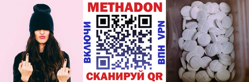 Метадон белоснежный  Нерюнгри 